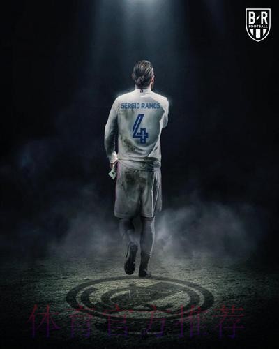 离别时刻!皇马宣布拉莫斯离队 结束16年伯纳乌生涯 离别时刻!皇马宣布拉莫斯离队 结束16年伯纳乌生涯