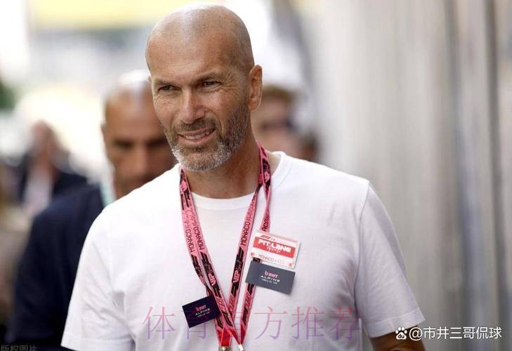 记者问齐达内发公开信 遭怒怼:你的工作真可耻 记者问齐达内发公开信 遭怒怼:你的工作真可耻